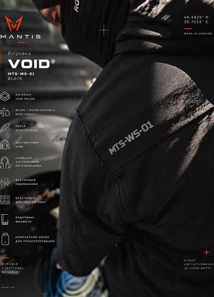 Вітровка mantis® void — mts-ws-01 black🖤 4