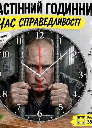 Годинник настінний час справедливості, пвх, без скла, 35х35 см