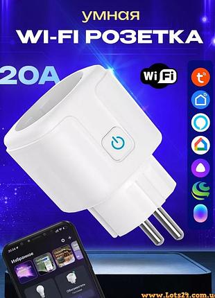 Умная wifi розетка 20a с ваттметром таймером управлением энергомониторингом tuya smart life для бойлера нагрев