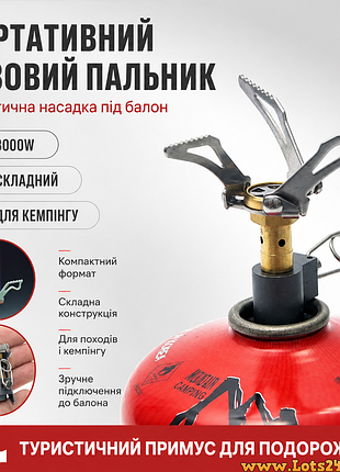 Портативная горелка 3000w горелка насадка под баллон примус складная кемпинг поход