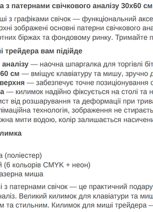Коврик для мыши трейдера со свечными паттернами большой настольный коврик forex криптовалюта технический анализ binance крипта 2