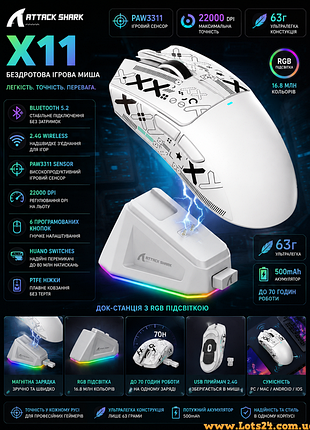 Attack shark x11 paw3311 22000 dpi беспроводная игровая мышь 63г аккумуляторная с rgb док станцией