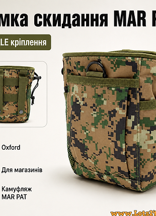 Сумка сброса магазина oxford навесной тактический molle подсумок для сброса магазинов тактическая mar pat