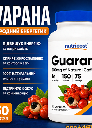 Гуарана энергетик для тренировок спортсменов жиросжигатель гуарана для спорта похудения экстракт гуараны волос