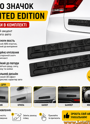 2шт авто значок limited edition наклейка на машину мотоцикл капот крила багажник авто наклейки на кузов бампер скло