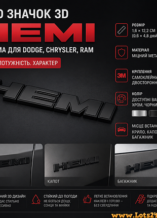 Авто значок 3d наклейка hemi емблема dodge ram challenger charger durango journey chrysler 300c