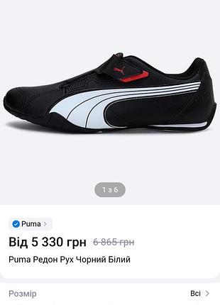 Кроссовки puma redon move в черно-белом исполнении 6