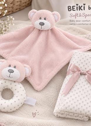 Подарунковий набір для новонародженого ведмедик ковдра 75x100 см брязкальце комфортер 3 предмети