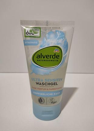 Очисний гель для обличчя alverde ultra sensitiv