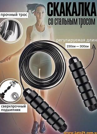 Профессиональная скакалка для фитнеса тренировка кардио упражнения стальной трос мягкие ручки спорт похудение