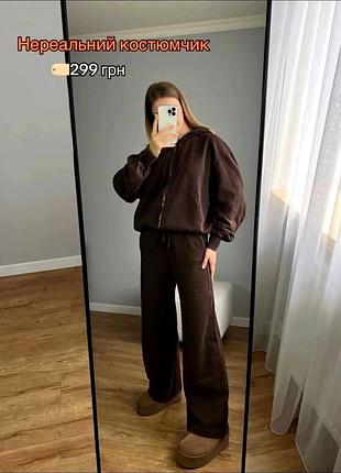 Жіночий костюм