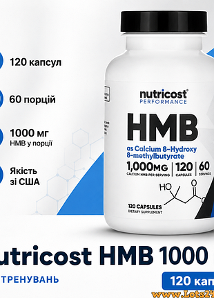 Hmb для тренувань анаболік для росту м'язів набору маси nutricost hmb 1000mg