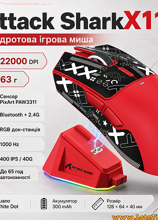 Attack shark x11 paw3311 22000 dpi беспроводная игровая мышь 63г аккумуляторная с rgb док станцией
