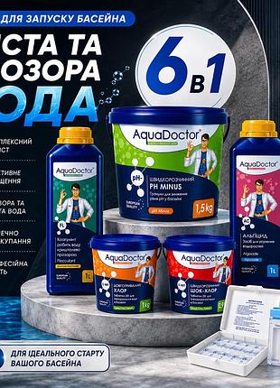 Стартовий набір хімії для басейну aquadoctor super kit 6в1 30–50 м³|швидкий повільний хлор, альгіцид, флокулянт, ph minus, тестер