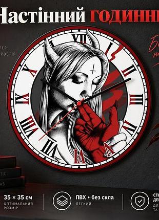 Настінний годинник «дівчина-демон» у готичному стилі, пвх, без скла, 35х35 см