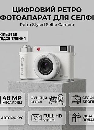 Цифровий ретро фотоапарат 48 мп із поворотним екраном 180° для селфі та блогів, компактна селфі-камера