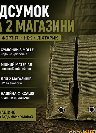 Подсумок для 2 магазинов пм форт 17 ножа фонарика molle подсумок для магазина пм олива