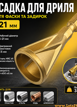 Насадка для дрели снятие фаски заусенцев восстановление резьбы болтов шпилек металла стали алюминия 5-21 мм
