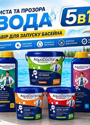 Комплексний набір хімії для басейну aquadoctor super kit 5в1 30–50 м³ | швидкий та повільний хлор, альгіцид, флокулянт, ph minus