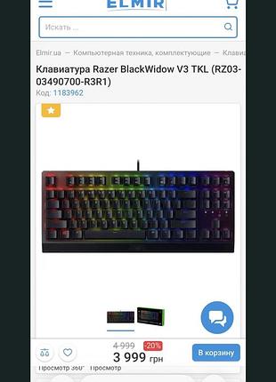 Клавиатура полноразмерная с подстветкой razer black widow v3