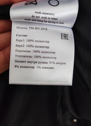 Куртка демисезон и зима 4