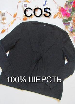Брендовый пуловер а-силуэт 100% шерсть cos оригинал 💜⛄💜