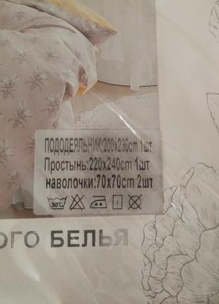 Продам евро-комплект постельного белья 3