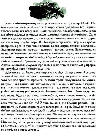 Історії з бомбосховища 2