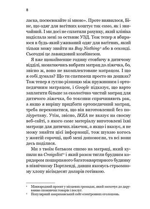 Зсув 3
