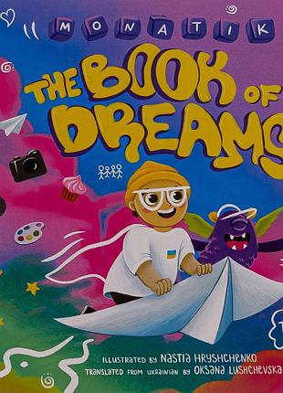 Книга the book of dreams. monatik (на английском языке)