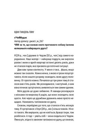 Лише на літо 2