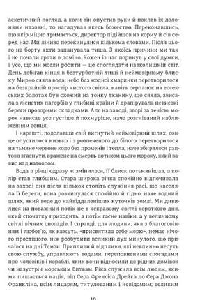 Сердце тьмы. джозеф конрад 3