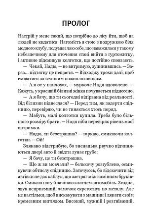 По собственному желанию 2