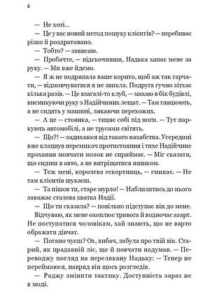 По собственному желанию 3