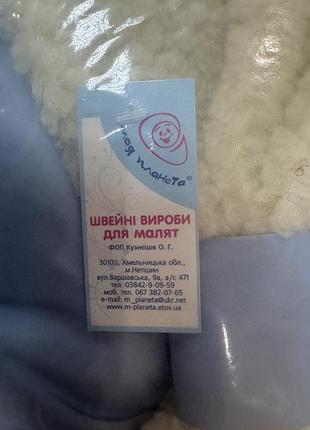 Конверт зимний трансформер к405 3