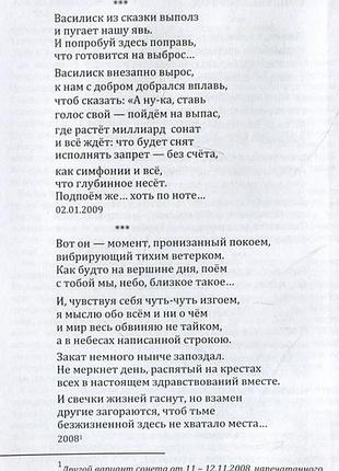 Светает опять на душе 2