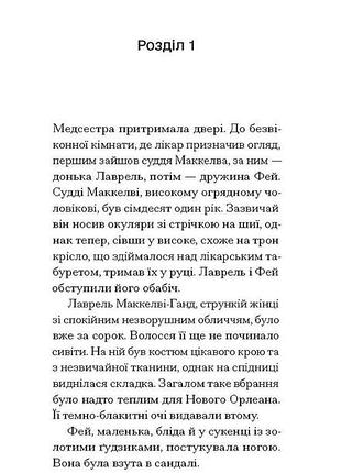 Книга дочь оптимиста - иудора велти 2