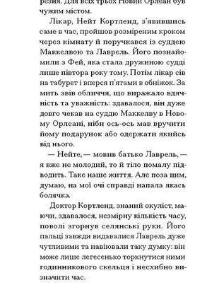 Книга дочь оптимиста - иудора велти 3