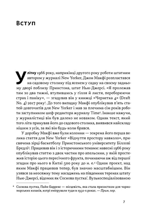 Повільна продуктивність. втрачене мистецтво досягати результатів без вигорання. кел ньюпорт