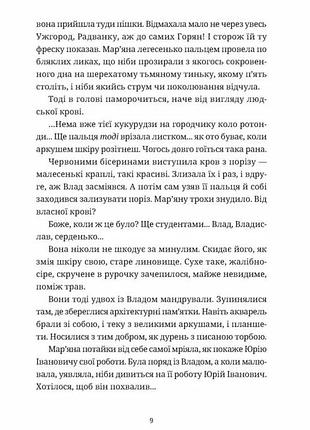 Обійми 3