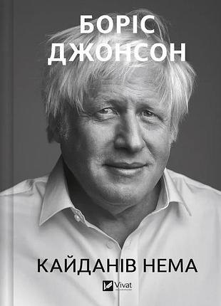 Оков нет