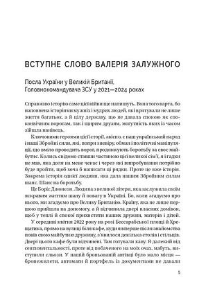Оков нет 2