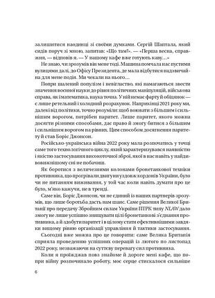Оков нет 3