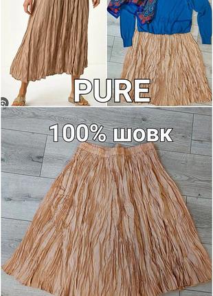 Сжатая шёлковая нюдовая юбка на резинке  pure
