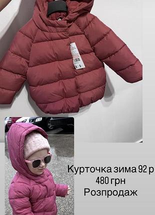Курточка зима f&f 92 р