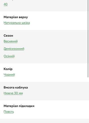 Жіночі шкіряні челсі 9