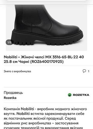 Жіночі шкіряні челсі 8
