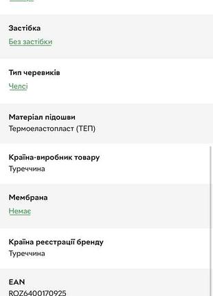 Жіночі шкіряні челсі 10
