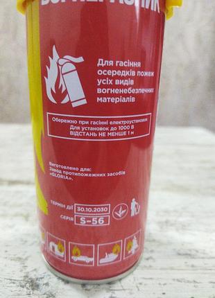 Огнетушитель 500мл. fire stop с пластиковым держателем 3