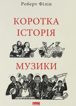 Краткая история искусства. шарлотта маллинз